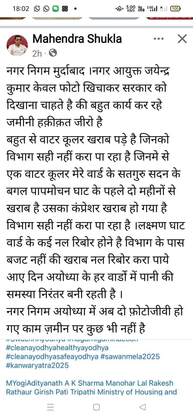 Screenshot_2025-07-18-18-02-20-65_a23b203fd3aafc6dcb84e438dda678b6